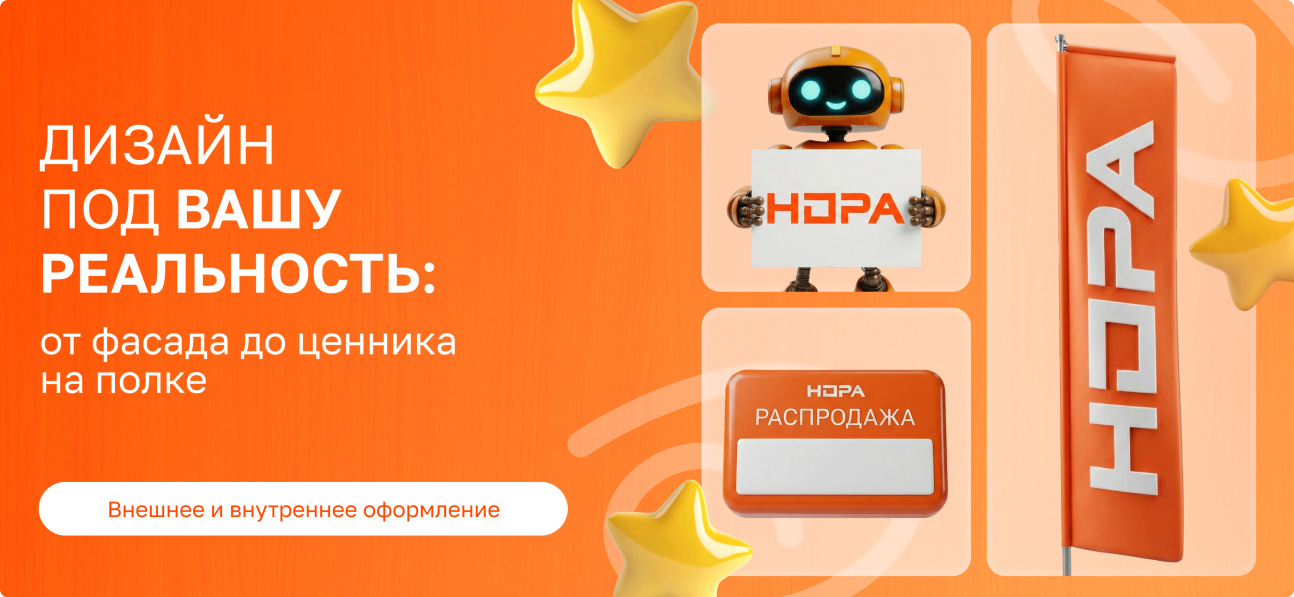 Рекламная поддержка