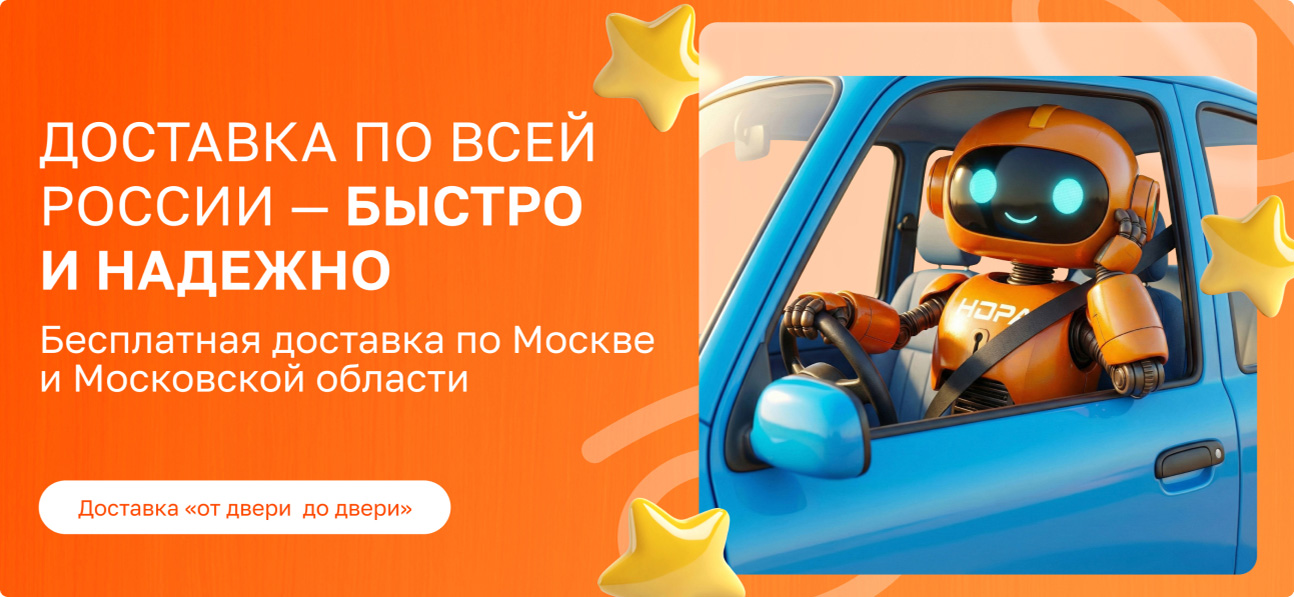 Отгрузка и доставка