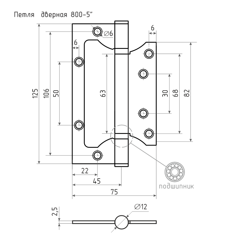 Схема Петля без врезки 800-5" (125*75*2,5) без колп. цвет Белый Нора-М
