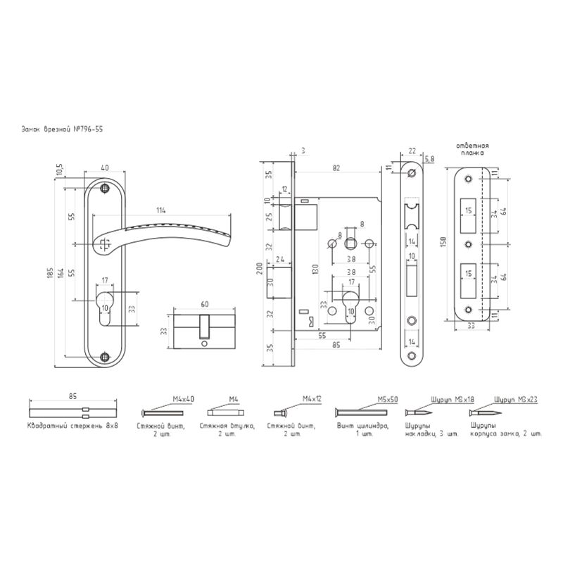 Схема Замок врезной 796А цвет Матовый никель Нора-М