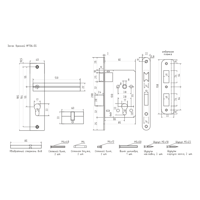Схема Замок врезной 706К цвет Хром Нора-М