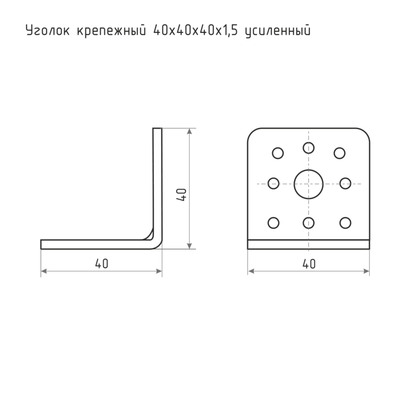 Схема Уголок крепежный усиленный 40*40*40*1,5 цвет Цинк Нора-М