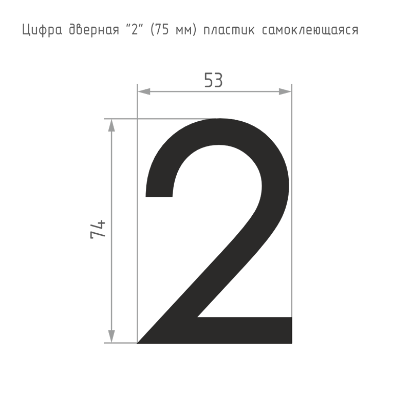 Схема Цифра на дверь 75 мм цвет Хром Нора-М