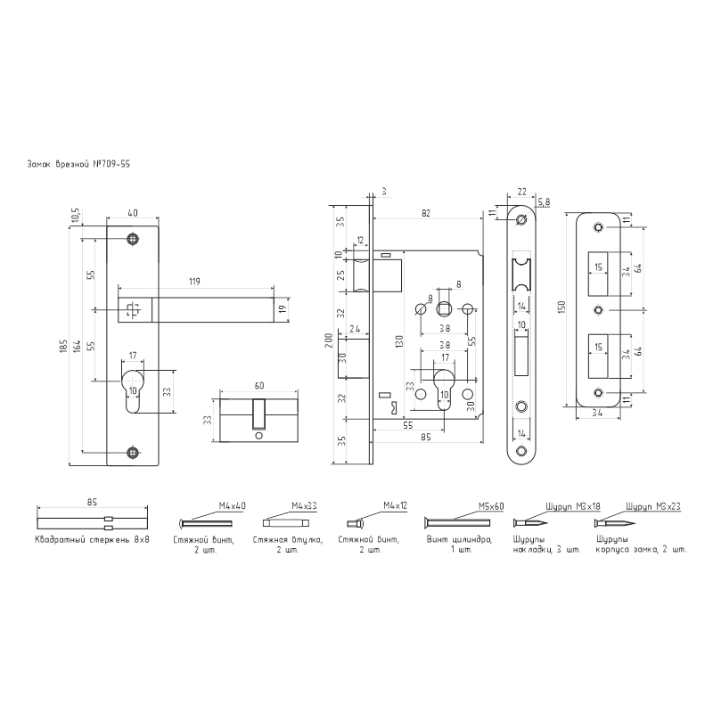 Схема Замок врезной 709К цвет Матовый никель Нора-М