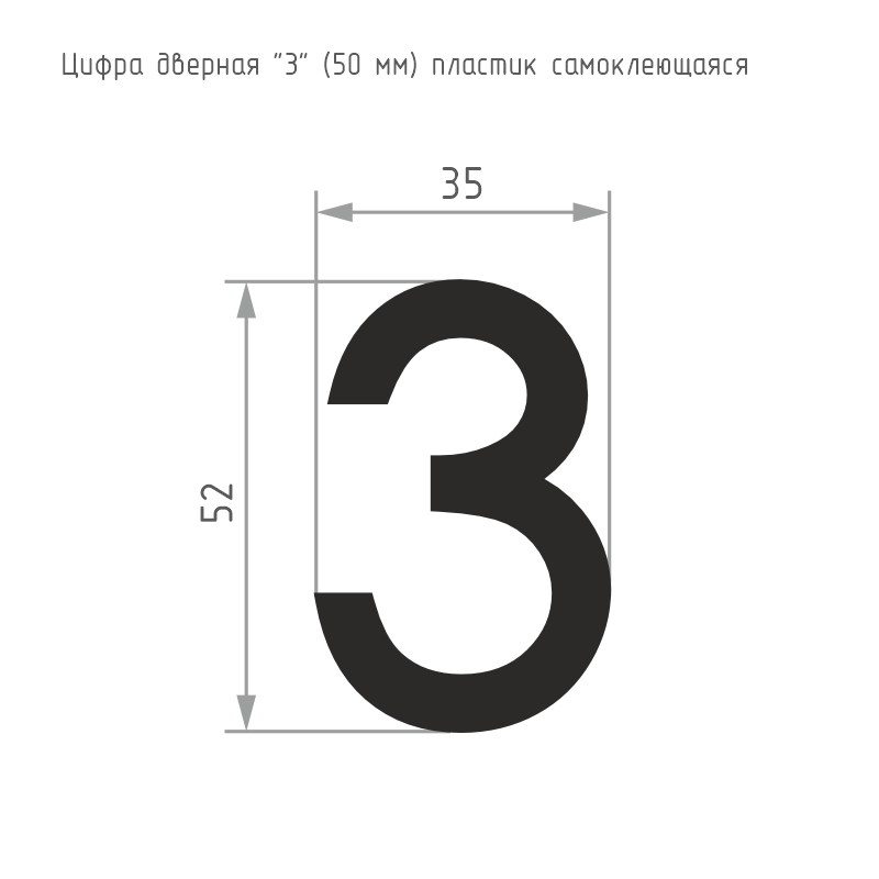 Схема Цифра на дверь 50 мм цвет Хром Нора-М