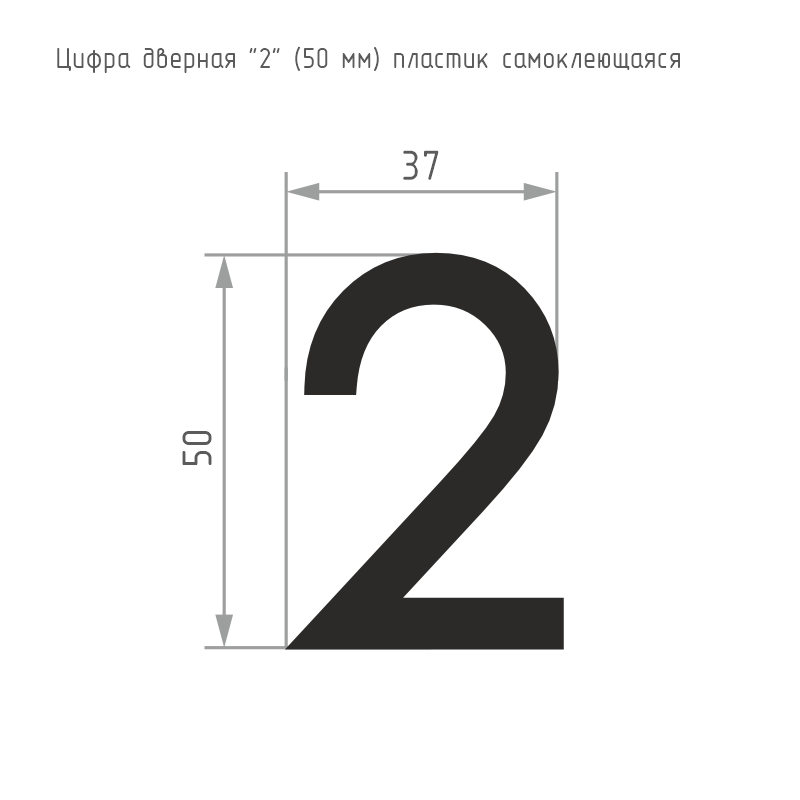 Схема Цифра на дверь 50 мм цвет Золото Нора-М