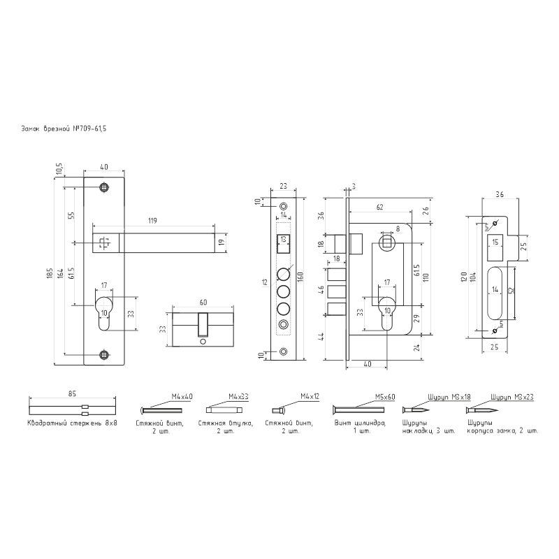 Схема Замок врезной 709К цвет Старая бронза Нора-М