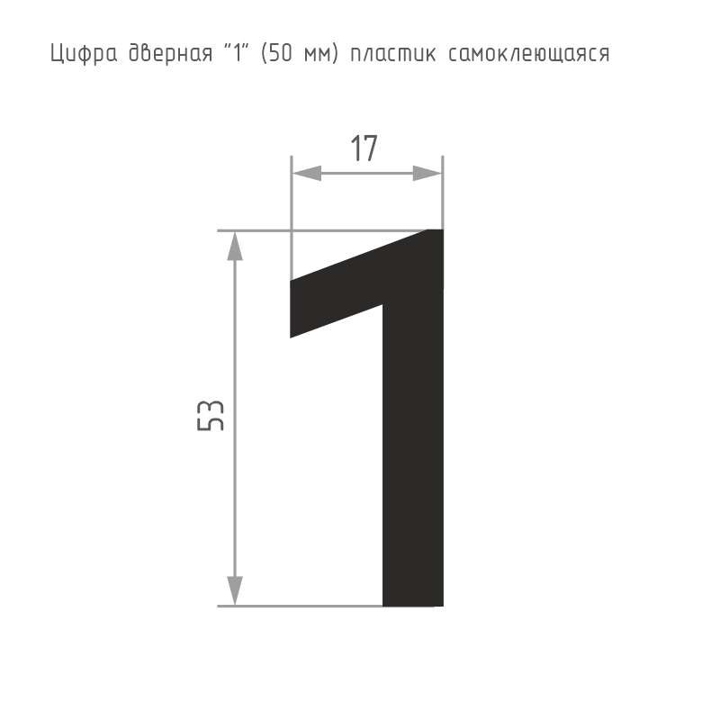 Схема Цифра на дверь 50 мм цвет Золото Нора-М