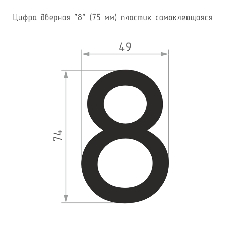 Схема Цифра на дверь 75 мм цвет Золото Нора-М