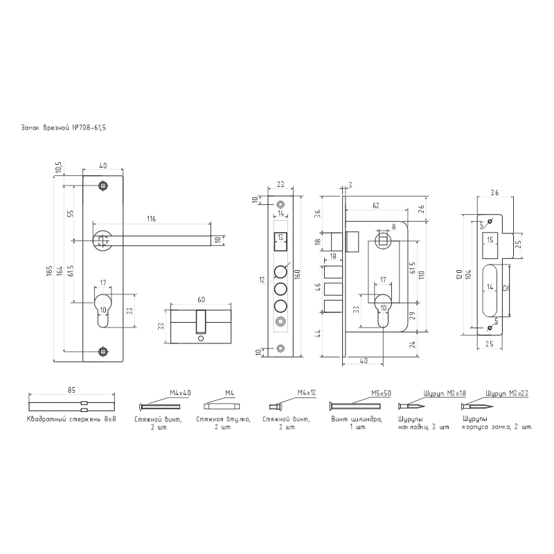 Схема Замок врезной 708К цвет Старая бронза Нора-М