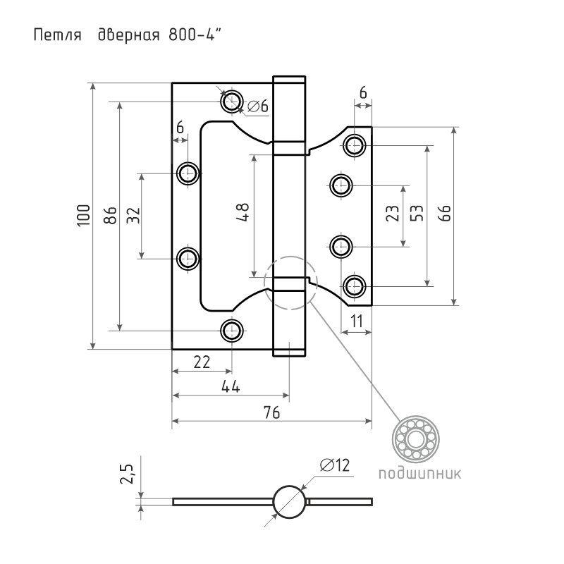 Схема Петля без врезки 800-4" (100*75*2,5) без колп. цвет Белый Нора-М