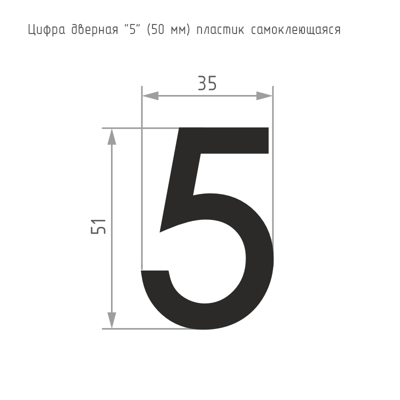 Схема Цифра на дверь 50 мм цвет Хром Нора-М