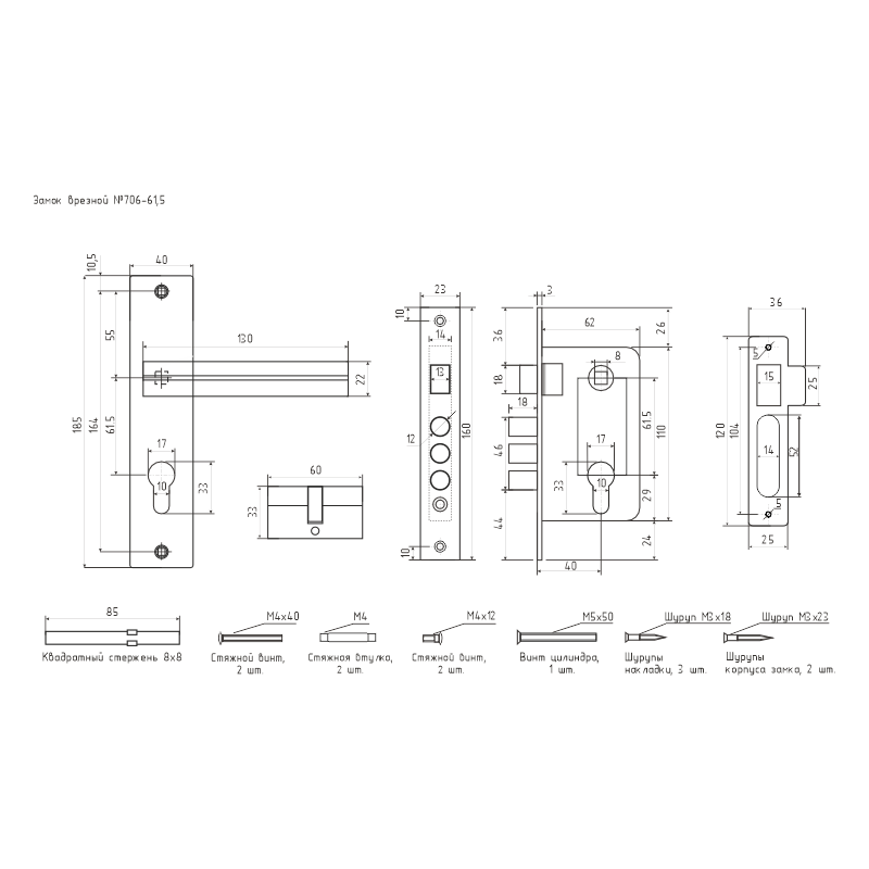 Схема Замок врезной 706К цвет Старая бронза Нора-М