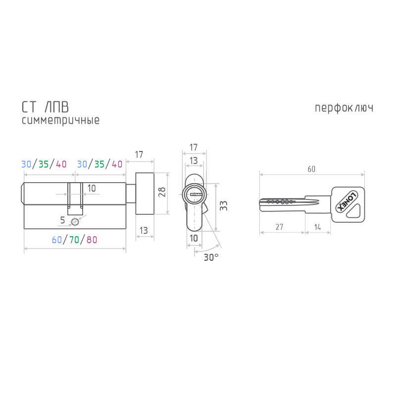 Схема Цилиндр LONEX СТ-ЛПВ цвет Хром Нора-М