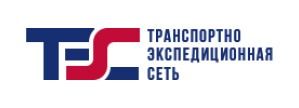 ТРАНСПОРТНО ЭКСПЕДИЦИОННАЯ СЕТЬ